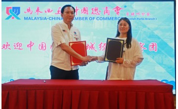 Kedah-Perlis MCCC promotes sister cities, plans Sungai Petani Square redevelopment for investment